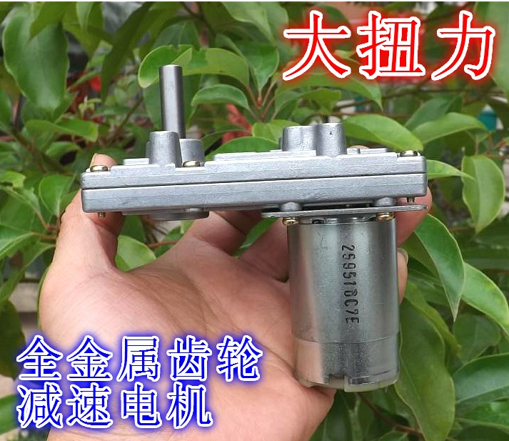 Curtain Motor - Motor de engrenagem de metal 555