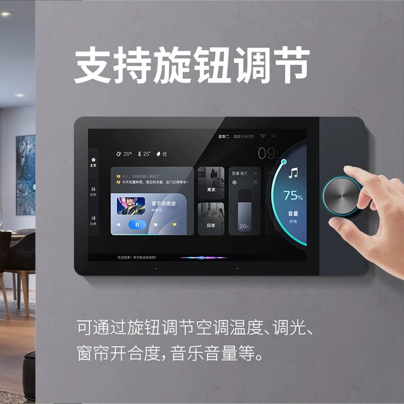 Tela de Controle Central Intel - Smart Home Gateway avaliação e preço